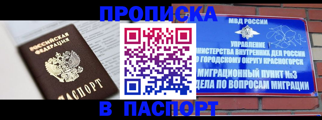 временная регистрация госуслуги в Белгороде